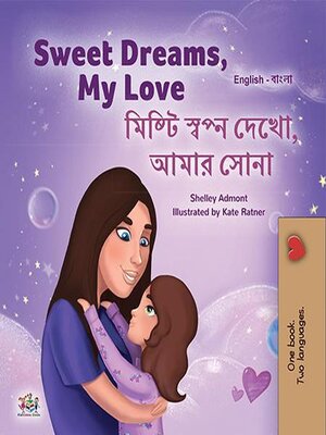 cover image of Sweet Dreams, My Love / মিষ্টি স্বপ্ন দেখো, আমার সোনা
